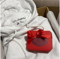 هودي ليحتضنك دائما بدلا عني_متجر تساهيل