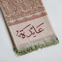 شال كشميري شتوي بالاسم_ متجر تساهيل