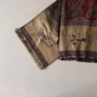 شال كشميري شتوي بالاسم_ متجر تساهيل