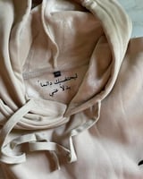 هودي ليحتضنك دايمآ