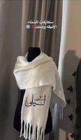شال قطن بالاسم_ متجر تساهيل