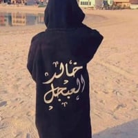 فروه بالاسم شتوي