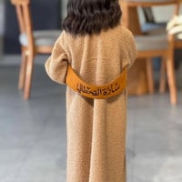 فروه بالاسم شتوي