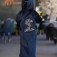 فروه بالاسم شتوي