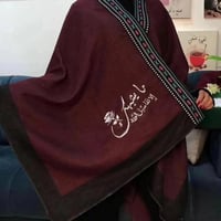 شال عنابي انيق بالاسم