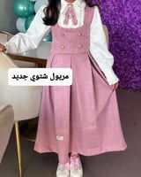 مريول شتوي مميز