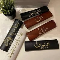 مسكات حزام بالاسم