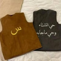 سديري ولادي فخم