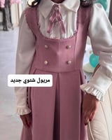 مريول شتوي مميز