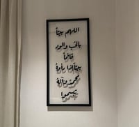 اللهم بيتاً بالحب ... محمد وآله