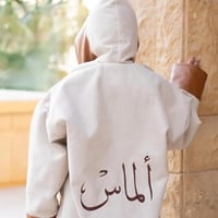 فروه اطفال بالاسم