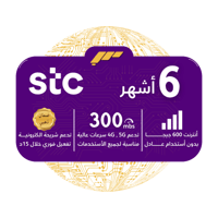 شريحة STC 5G - بيانات 600 جيجا لمدة 6 أشهر متتالية