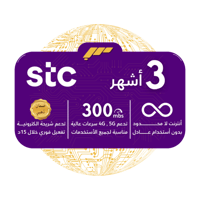 شريحة STC 5G - لا محدودة بدون استخدام عادل لمدة 3...