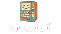 مؤسسة آلة السعادة
