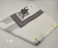 شال شتوي مطرز