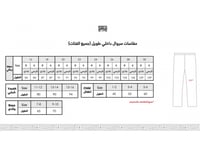 سروال طويل شبابي الأصيل
