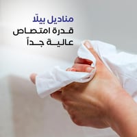 عرض الجمعة البيضاء - بيلا 300 - 100 عبوة