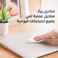 عرض الجمعة البيضاء - بيلا 300 - 100 عبوة