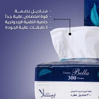 عرض الجمعة البيضاء - بيلا 300 - 100 عبوة