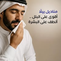 عرض الجمعة البيضاء - بيلا 300 - 100 عبوة