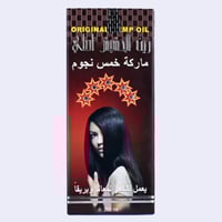 زيت الحشيش للشعر - كورس لمدة 1 شهر