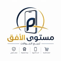 مؤسسة مستوى الافق