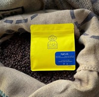 محمصة قوته - بلند