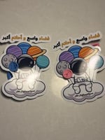 بطاقة توزيعات يوم الفضاء العالمي مع بالون