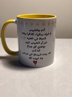 كوب الشمس المشرقة MY SUNSHINE