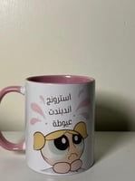☕ كوب “استرونج اندبندت عيوطة”