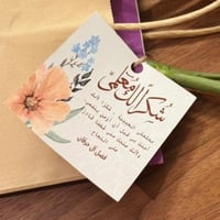 تاق اهداء - مع امكانية تخصص الحجم