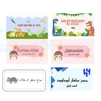 ستيكرات العودة للمدارس