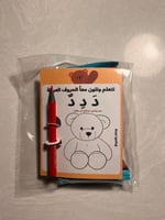 بطاقة تفعيل حروف اللغة العربية 5 مع قلم تلوين