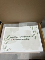 كرت اهداء -عبارة حسب الطلب