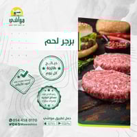 كيلو برجر لحم