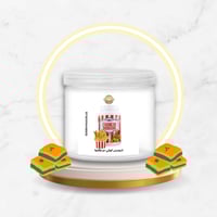 ادونيس كوكي دو بقلاوة (حصة واحدة)