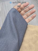 أقمشة شتوية مقلمة بتصميم جديد| 2026