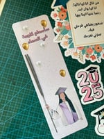 بكج التخرج رقم 3