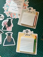 بكج التخرج رقم 2