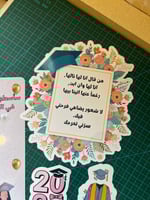 بكج التخرج رقم 3