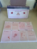 مخطط اسبوعي ( الحب)