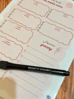 منظم قائمة الطعام الاسبوعي بثيم الوردي