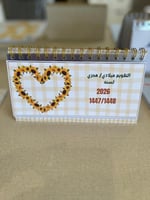 تقويم ميلادي/ هجري 2026 (تباع الشمس)