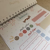 منظم يومي بثيم الفراشه