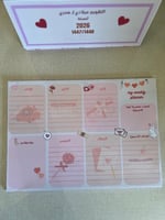 تقويم ميلادي/ هجري 2026 ( الحب)