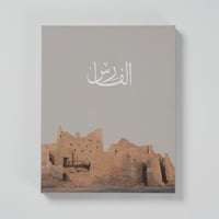 غترة الفارس مطرزة – الدرعية