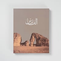 غترة الفارس مطرزة – العلا