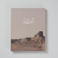 غترة الفارس مطرزة – نجد