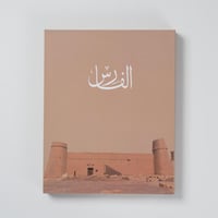 غترة الفارس مطرزة – المصمك