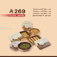 جمعات حبيبي